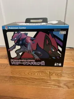 ゾロアーク フィギュア ポケモンわくわくゲットくじ2010 一番くじ