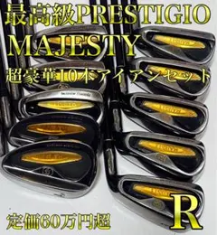 2026年最新】マジェスティ プレステジオの人気アイテム - メルカリ