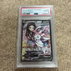 PSA10 ニンフィアV CSR S8b VMAXクライマックス 231/184 - メルカリ