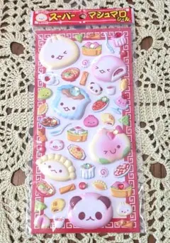 ⸝*⸝様 スーパーマシュマロシール　ぷくぷく　レトロ