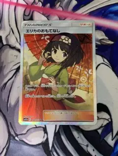 2026年最新】ポケカエリカのおもてなしsrの人気アイテム - メルカリ