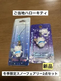 2026年最新】スノーフェアリーの人気アイテム - メルカリ