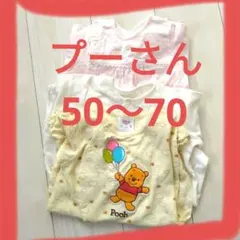 ♥お値下　Disney プーさん ロンパース　ドレスオール他　3点　 50-70