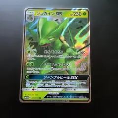 ビリジオンGX RR SM7a 迅雷スパーク 006/060 - メルカリ