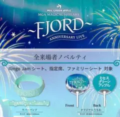 ミセス　フィヨルド　全来場者ノベルティ　特典　うちわ　ラバーバンド