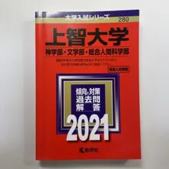 赤本 学習参考書