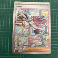 2026年最新】ミモザ sarの人気アイテム - メルカリ
