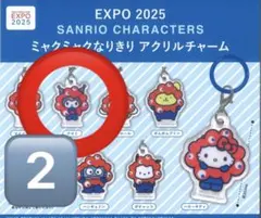 クロミ ミャクミャク なりきり アクリルチャーム サンリオ 2個セット