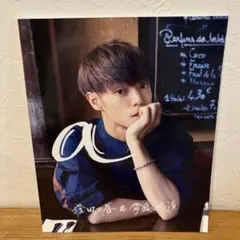 窪田正孝 写真集　α