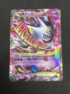 MゲンガーEX：白いメガゲンガーキャンペーン PROMO 079/xy-p