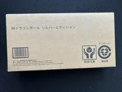 HGドラゴンボール シルバーエディション 4体セット