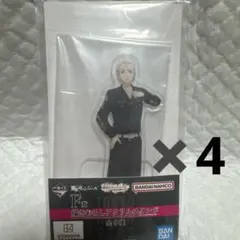 東京リベンジャーズ F賞 アクリルスタンド4体セット