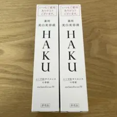 新品未開封　HAKU メラノフォーカス IV 20g 美白美容液のサムネイル