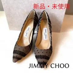 【新品・未使用】JIMMY CHOOジミーチュウROMY サイズ34.5パンプス
