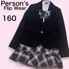 【美品】Person’s Flip Wear 女児フォーマルセットアップ 160