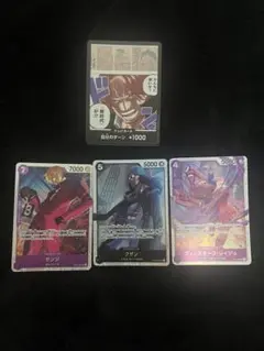 ワンピースカードゲーム　まとめ売り　SR ドンカード