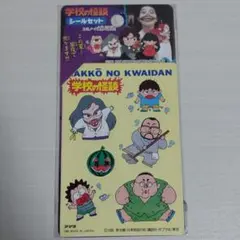 2025年最新】学校の怪談 カードダスの人気アイテム - メルカリ