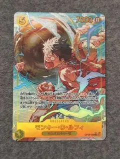 ワンピースカード ルフィ シークレットパラレル OP15-119 神の島の冒険