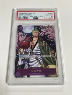 2026年最新】ゾロ十郎 psa10の人気アイテム - メルカリ