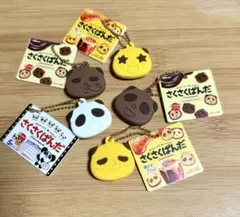 さくさくぱんだ カプセルトイ 5個セット
