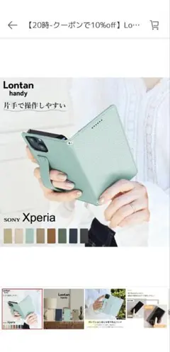 新品 Xperia Ace Ⅲ スリー スマホケース 手帳型 ハンドル付き