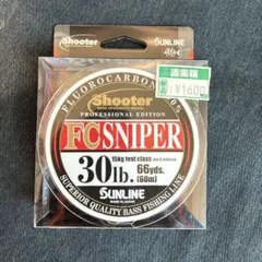 【新品】SUNLINE Shooter FC SNIPER 30lbのサムネイル