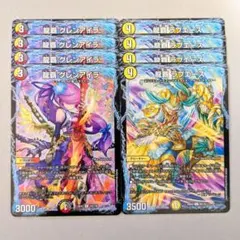 龍覇 グレンアイラ　4枚　龍覇 ラブエース　4枚