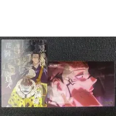 呪術廻戦　レンチキュラー　宿儺　虎杖悠仁　真人　漏瑚　花御　夏油傑