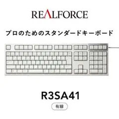 東プレ REALFORSE R3Sキーボード R3SA41（新品未開封）
