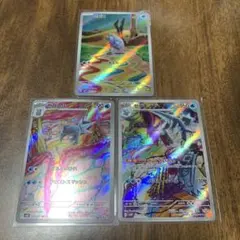 セビエ　セゴール　セグレイブ　ar 3枚セット