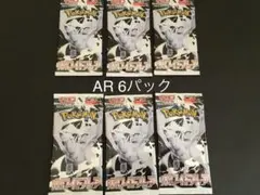 ホワイトフレア　6パック　未開封