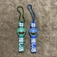 海賊戦隊ゴーカイジャー　ラバーキーホルダー　ハッシュタグ　ブルー　グリーン
