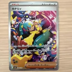 2026年最新】カナリィ sarの人気アイテム - メルカリ