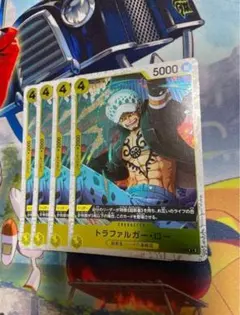 ワンピースカード トラファルガー・ロー フォイル 4枚