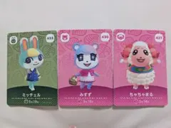 キャラクターカード 3枚セット　あつ森　どうぶつの森　amiiboカード