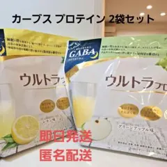 2025年最新】カーブス プロテイン レモンの人気アイテム - メルカリ