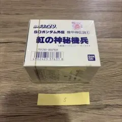 超貴重 1988年発売のカードダス20 SDガンダムパート3 BOX 未開封品