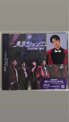 SHOW-WA 東京ジャンクション CD DVD 青山隼 トレカ付き
