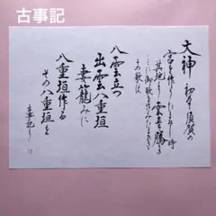 高市早苗氏 座右の銘 ミニ色紙 - メルカリ