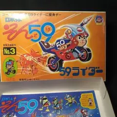 2026年最新】ロボット そん59の人気アイテム - メルカリ