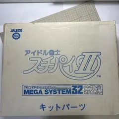 アイドル雀士スーチーパイⅡメガシステム32キットパーツ