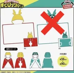 僕のヒーローアカデミア フード付きタオル 赤