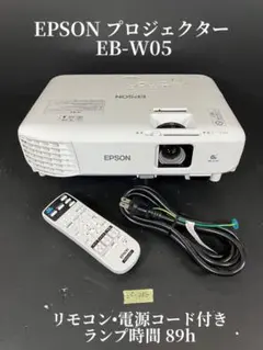 2026年最新】epson プロジェクター eb-w05の人気アイテム - メルカリ