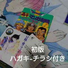 2026年最新】ドラゴンクエスト チラシの人気アイテム - メルカリ