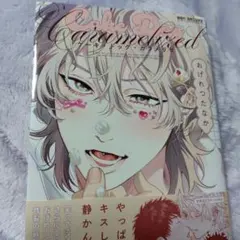 ケーキ・ドッグ・カラメリゼ　/　おげれつたなか