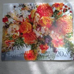 LEE 特別付録　花のカレンダー　2026年