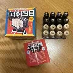 立体四目ゲーム