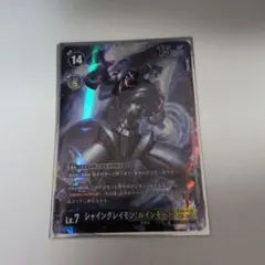 シャイングレイモン　ルインモード　デジモンカードゲーム