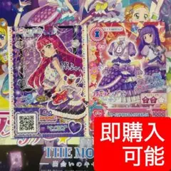 アイカツプリパラ 入場者特典 スミレ そふぃ