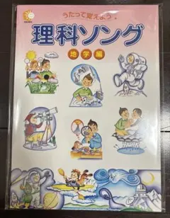 2026年最新】七田 理科ソングの人気アイテム - メルカリ